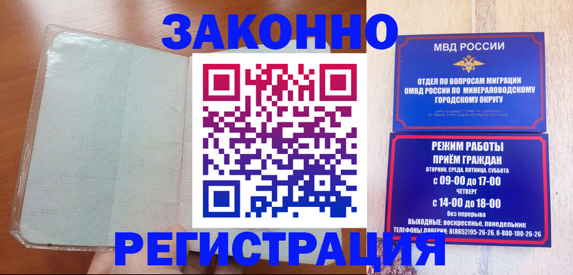 прописка гарантия в Камешково