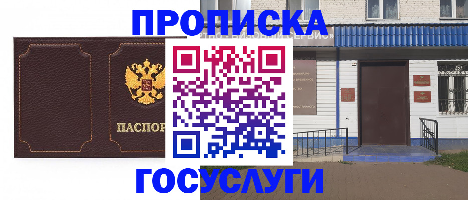 регистрация для дет. сада в Камешково