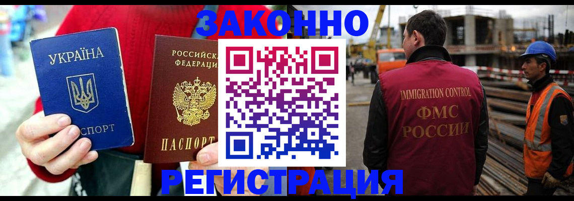 временная регистрация для всех в Камешково