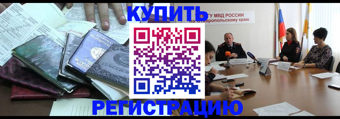 прописка иностранных граждан в Камешково